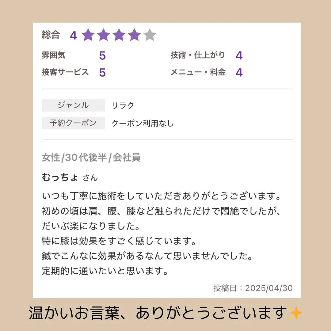＼えっ、鍼ってこんなに効くの!?／