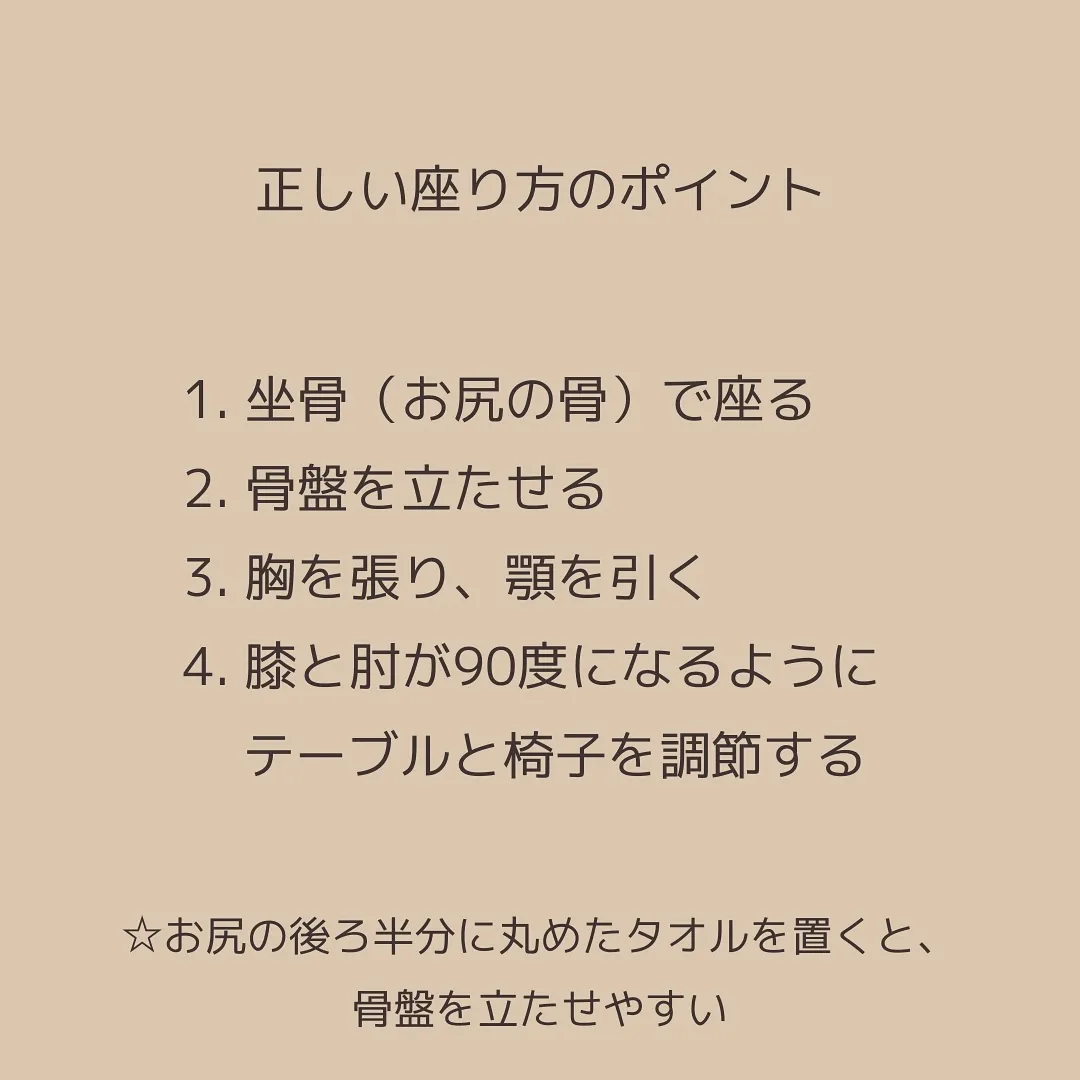 長時間のデスクワークやスマホ時間で、気づかないうちに姿勢は崩...