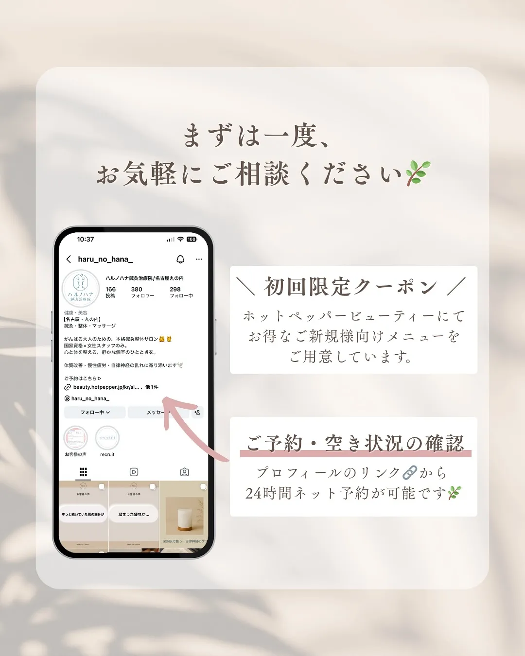 【国家資格 × 女性スタッフによる安心施術】